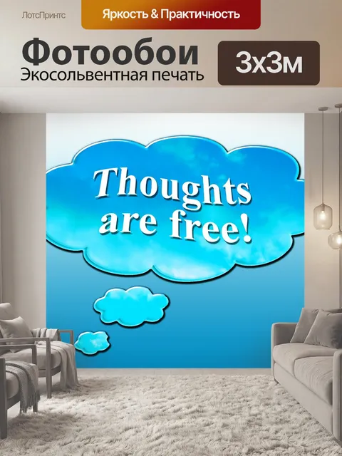 Фотообои Мысли