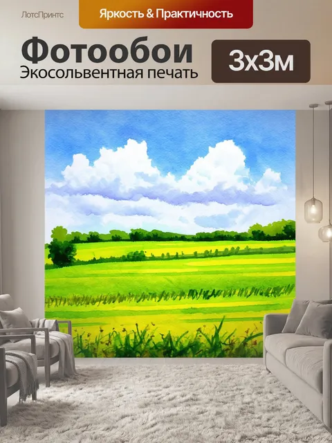 Фотообои прекрасный живописный пейзаж с зелеными полями и мирным небом с легкими облаками
