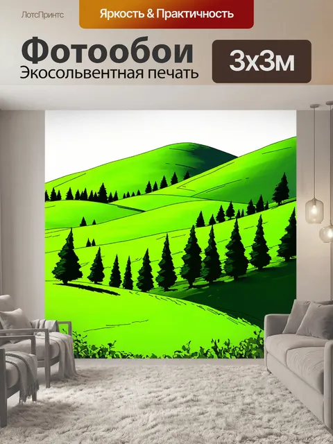 Фотообои зеленые в стиле скетч, где изображены зеленые холмы, усеянные сказочными деревьями