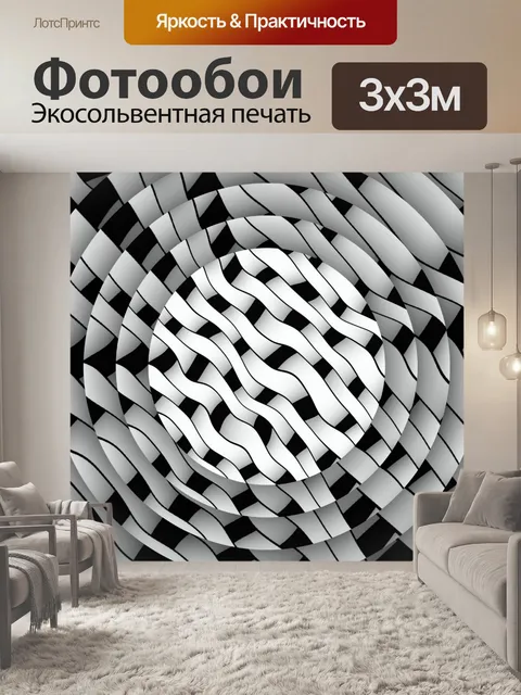 Фотообои серые концентрические круги 2