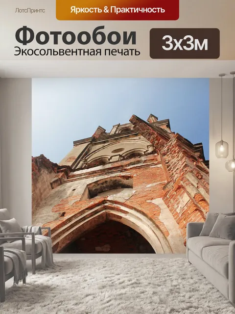 Фотообои Винтаж
