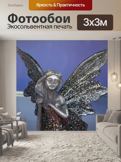 Фотообои Мифологические Фея