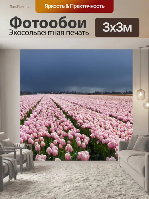 Фотообои Цветы