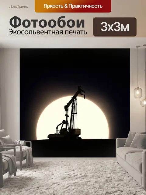 Фотообои буровая установка на фоне затмения, с темным небом и яркой короной вокруг солнца