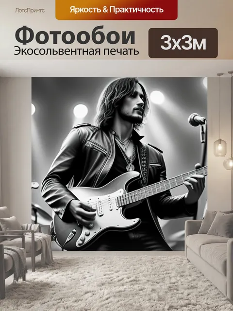 Фотообои с рок музыкантами чернобелый