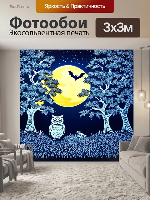фотообои лес в стиле вырезание из бумаги
