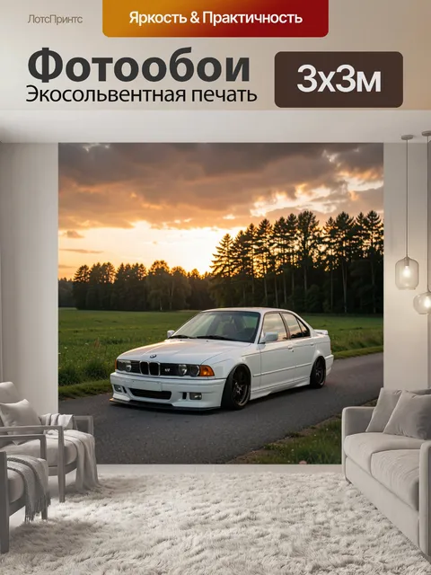 Фотообои Тюнингованный седан у леса