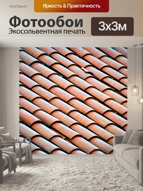 Фотообои Плитка фон крыши