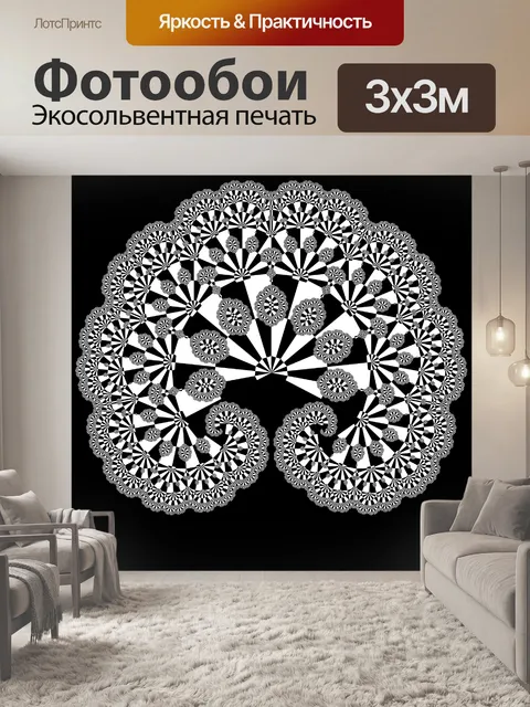 Фотообои фрактал плиточные