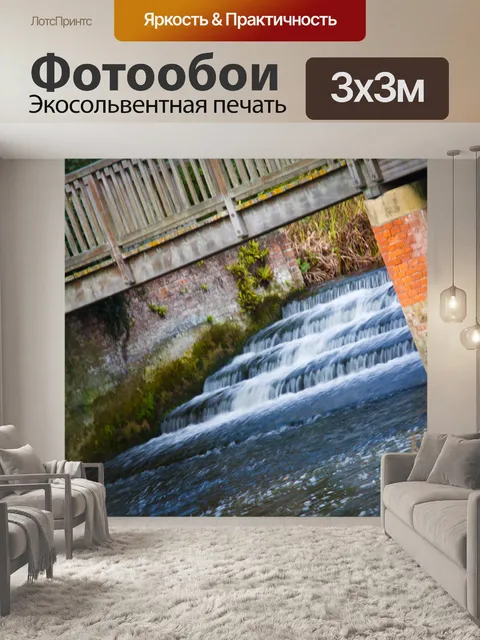 Фотообои Река