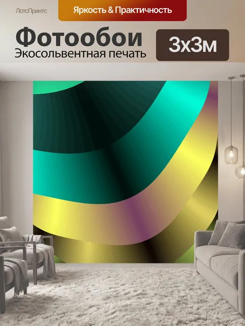 Фотообои цвет пластины