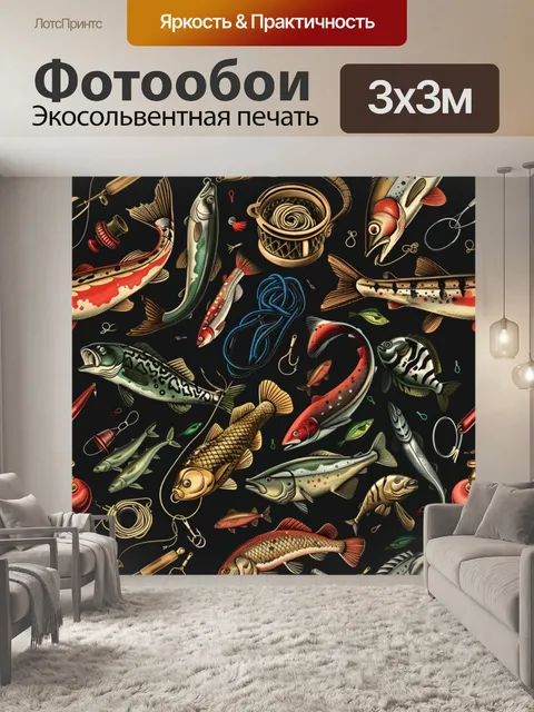 Фотообои рыбацкие принадлежности