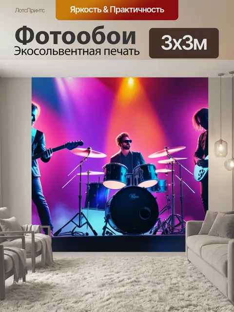 Фотообои с рок музыкантами красивый