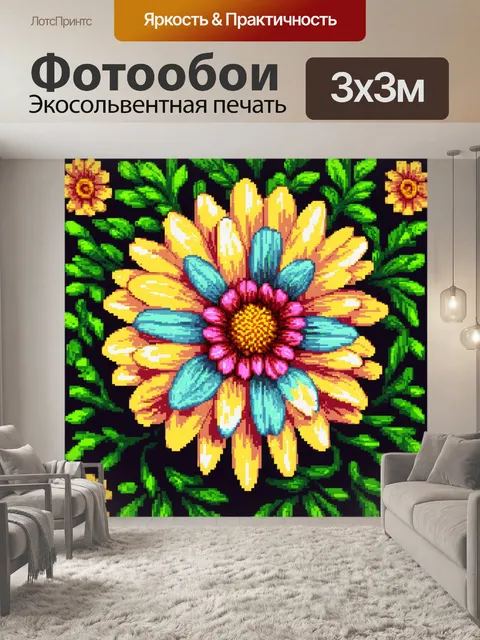Фотообои цветы в стиле пиксель-арт