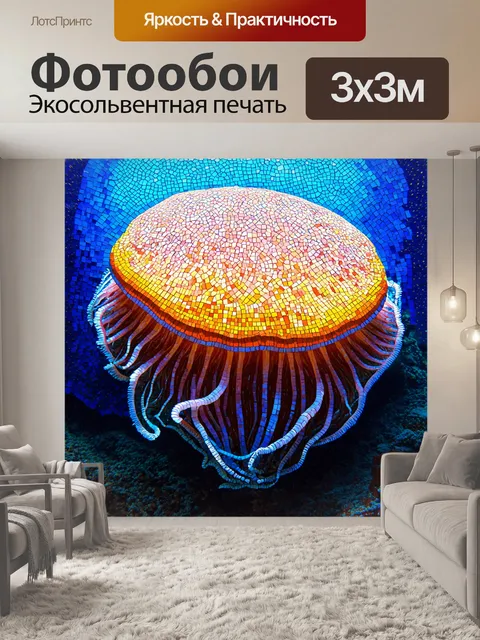 Фотообои животные в стиле мозаика, красивое морское создание, наподобие медузы, с мозаичными щупальцами