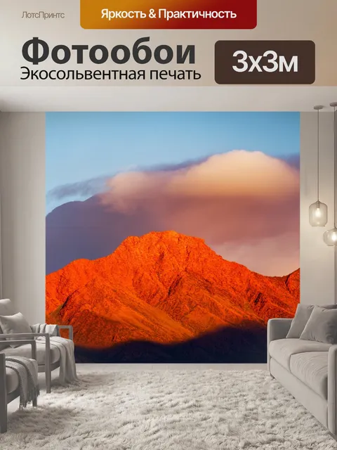 Фотообои оранжевый цвет, с оранжевыми хребтами гор, затянутыми облаками