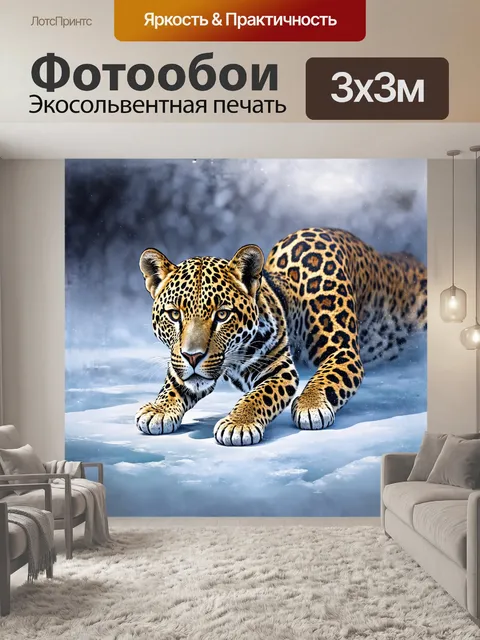 Фотообои леопардовые пятна на фоне белоснежного льда выглядят загадочно и величественно