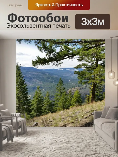Фотообои Гора