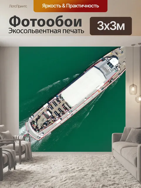 Фотообои Боденское озеро