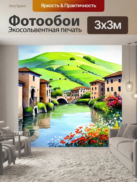 Фотообои пейзаж миредуро с видом на бескрайние зеленые холмы и старинную архетиктуру
