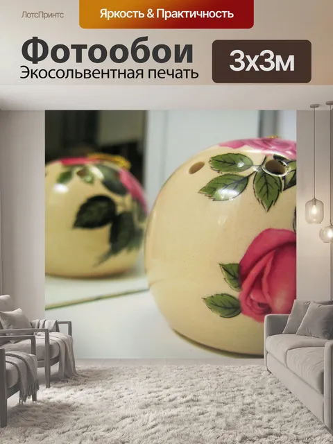 Фотообои ароматический шарик в зеркало