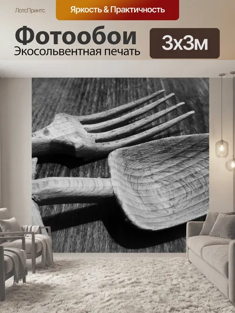 Фотообои Столовые приборы
