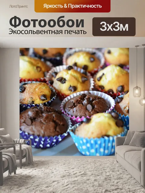 Фотообои Кексы