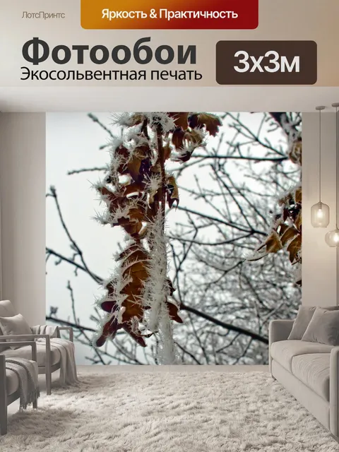 Фотообои Матовый Листья