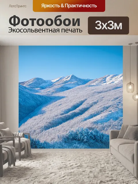 Фотообои западная зима: горные массивы, покрытые инеем, проясняющее небо, снежный покров в лучах света