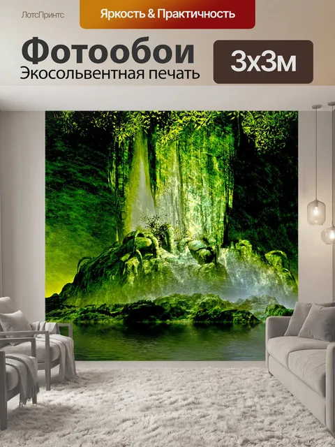Фотообои Большой чуждой дерево