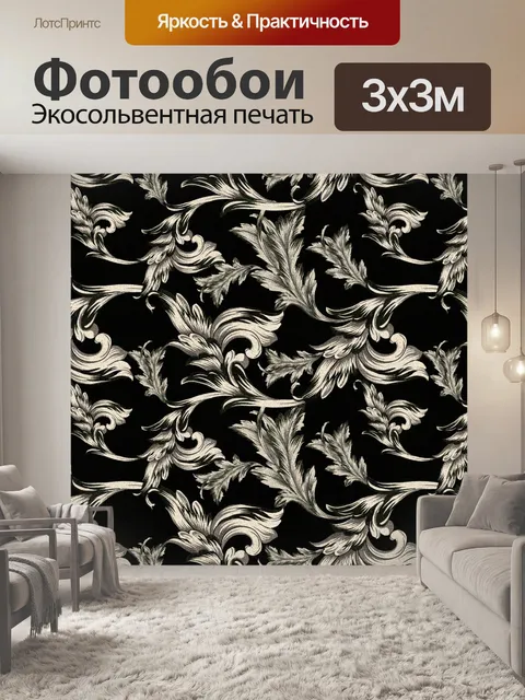 Фотообои Фон с цветочным узором 1422