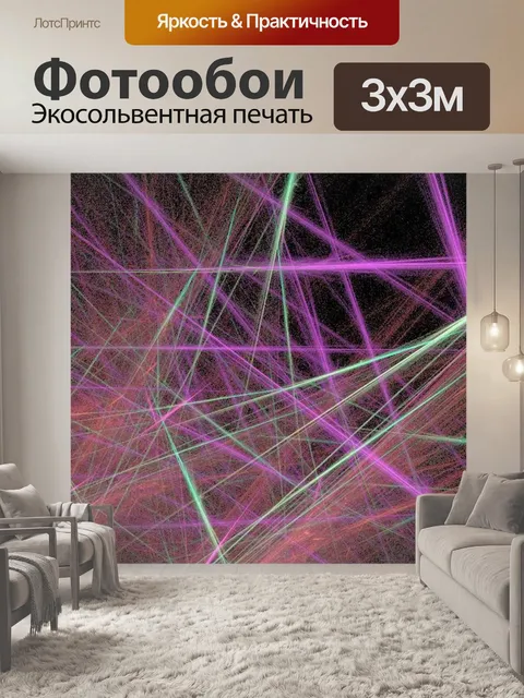 Фотообои Фиолетовый и зеленый и другие линии