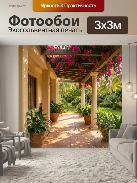 Фотообои Тропическая веранда с бугенвиллией