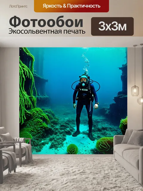 Фотообои исторический водолаз в шлеме, осматривающий затопленный город, наполовину покрытый водорослями