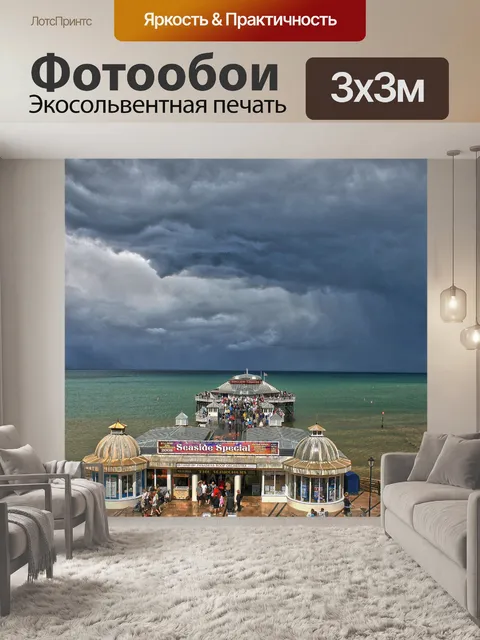 Фотообои Пирс