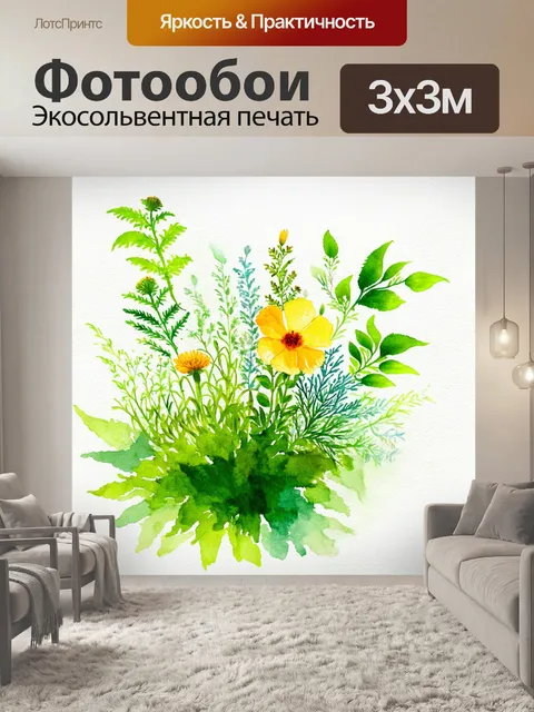 Фотообои зеленые в стиле декоративная акварель