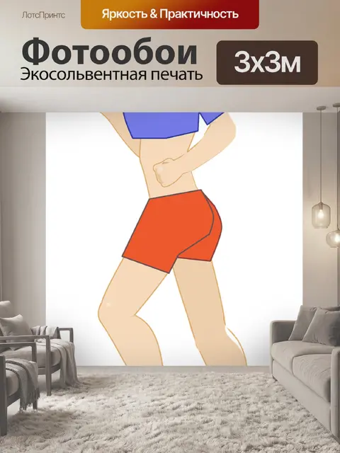 Фотообои Упражнение