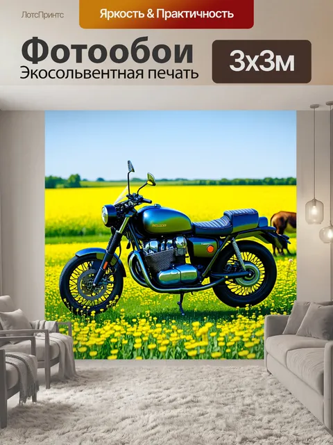 Фотообои мотоцикл на зеленом пасторальном ландшафте, где мотоцикл стоит среди цветущих полей и пасущихся животных