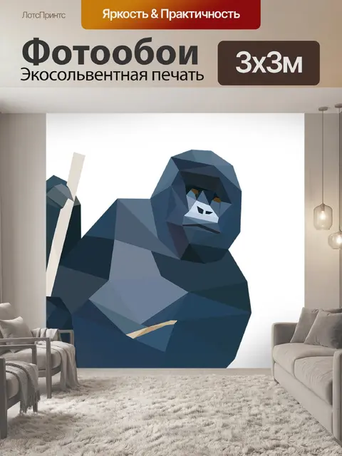 Фотообои Обезьяна