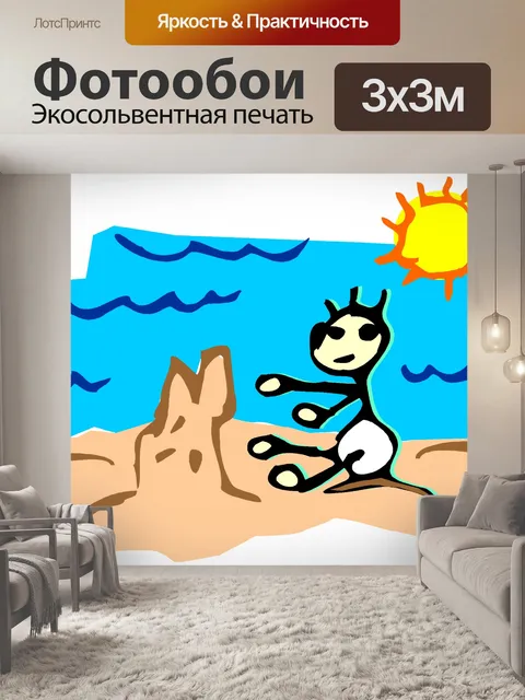 Фотообои пляж