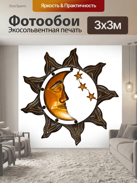 Фотообои Отделка стен