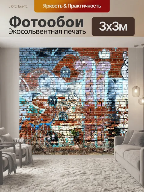 Фотообои Фон старой кирпичной стены