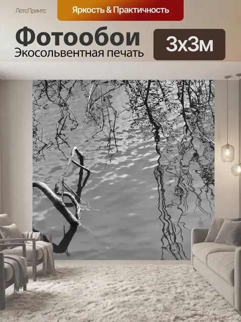 Фотообои Филиал в озере в воде
