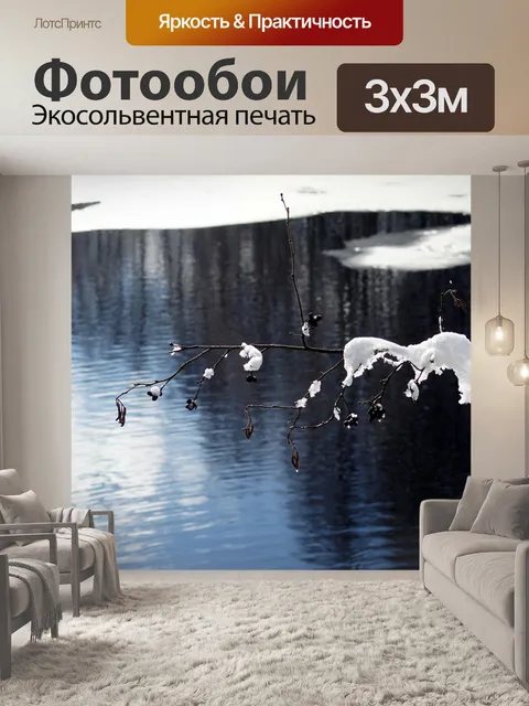 Фотообои Весна