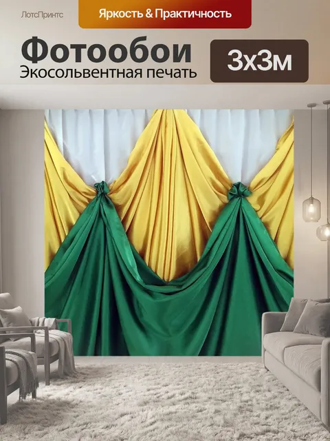Фотообои Зеленые золотые бархатные шторы