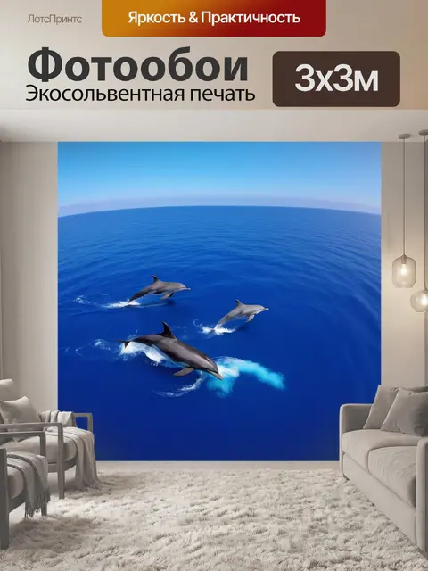 Фотообои путешествие по морю с дельфинами и китами