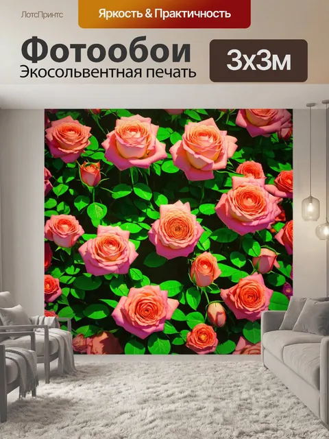 Фотообои розы в стиле сюрреализм, с цветами, словно сплетающимися в танце под невидимой музыкой