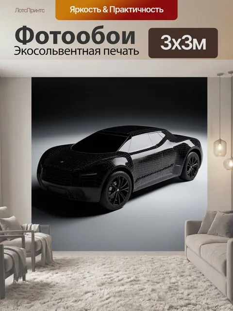 Фотообои прототип автономной машины