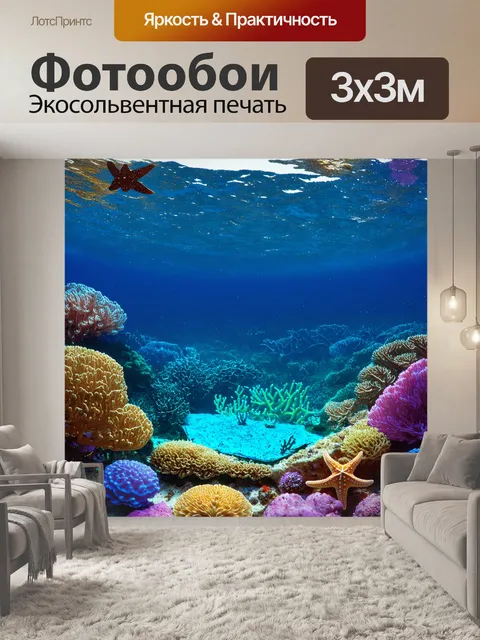 Фотообои море в стиле полигональный, сопровождаемые изображениями подводного мира — моря, кораллы и морские звезды