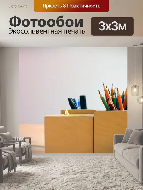 Фотообои Цветные карандаши